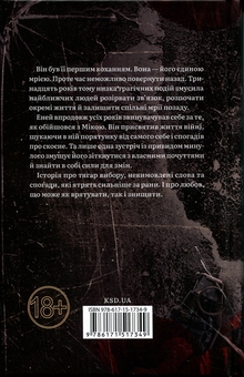 Паперова книга «Бий. Біжи. Замри», автор Каміла Грін - фото №2 - мініатюра