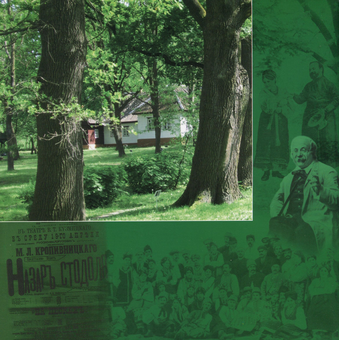 Паперова книга «Стежками хутора «Надія»», автор Леонід Куценко - фото №2 - мініатюра