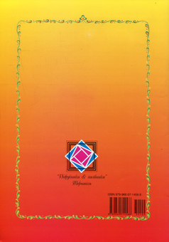 Бумажная книга «Народна абетка», автор Ирина Клид - фото №2 - миниатюра