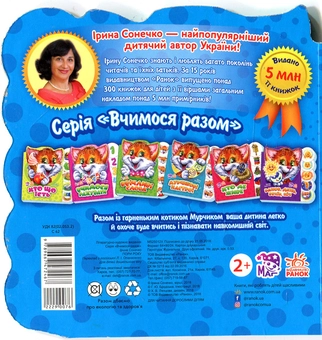 Паперова книга «Пори року», автор Ірина Сонечко - фото №2 - мініатюра