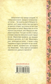 Бумажная книга «Дарина Гнатко (комплект із 6 книг)», автор Дарина Гнатко - фото №10 - миниатюра