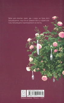 Паперова книга «Прокляття дому», автор Дженні Ерпенбек - фото №2 - мініатюра