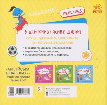Бумажная книга «Англійська в наліпках. My Family (+ наклейки)» - фото №2 - миниатюра