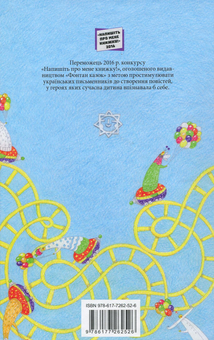 Паперова книга «Шпалереон», автор Олена Колінько - фото №2 - мініатюра