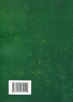 Бумажная книга «Німецькі диверсанти. Спецоперації на Східному фронті. 1941-1942 рр.», автор Георг фон Конрат - фото №2 - миниатюра