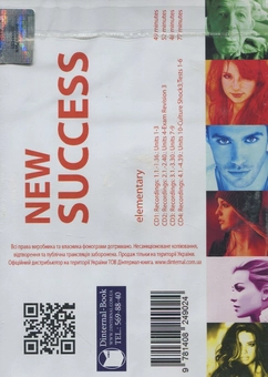 Бумажная книга «New Success Elementary Class Audio CDs», авторов Питер Моран, Линдси Уайт, Джейн Карр, Дженнифер Парсонс - фото №2 - миниатюра