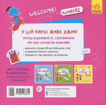 Бумажная книга «Англійська в наліпках. At School (+ наклейки)» - фото №2 - миниатюра