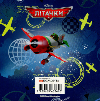 Бумажная книга «Казки на ніч. Випуск №41. Літачки» - фото №2 - миниатюра