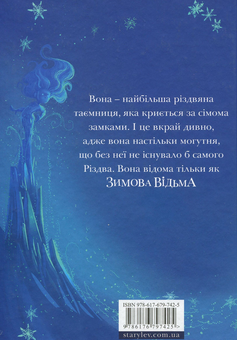 Бумажная книга «Різдвозавр (комплект із 2 книг)», автор Том Флетчер - фото №5 - миниатюра