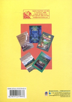 Paper book «Вишивала мати вишиванку. Збірка пісень для мішаного хору та вокального ансамблю», author Mykhailo Obleshchuk - фото №2 - миниатюра