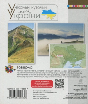 Бумажная книга «Математика. 1 клас. Робочий зошит. Частина 2 (до підручника ''Математика. 1 клас'' авт. Листопад Н.П.)», автор Наталья Будная - фото №2 - миниатюра