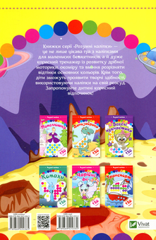 Паперова книга «Космічна подорож» - фото №2 - мініатюра