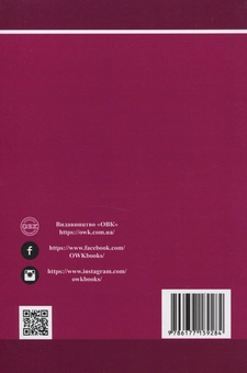 Бумажная книга «Правова охорона нотаріальної таємниці. Монографія», авторов Дмитрий Журавлев, Оксана Коротюк, Екатерина Чижмарь - фото №2 - миниатюра