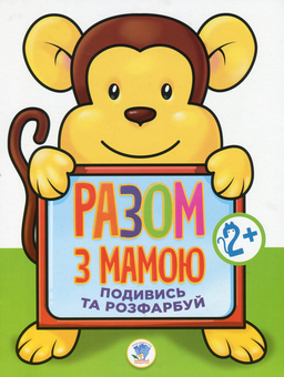 Бумажная книга «Збірка 1. Мавпа (комплект з 4-х книг)» - фото №2 - миниатюра