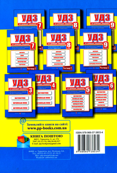 Бумажная книга «Усі Домашні Завдання. 3 клас», автор Галина Гапьюк - фото №2 - миниатюра