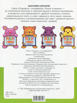 Бумажная книга «Збірка 1. Мавпа (комплект з 4-х книг)» - фото №3 - миниатюра