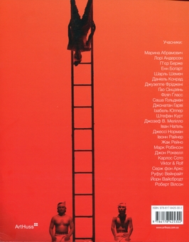 Бумажная книга «Роберт Вілсон. Ізсередини», автор Марджери Арент Сафир - фото №2 - миниатюра