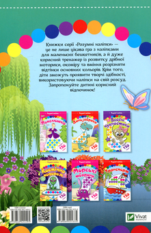 Паперова книга «Комахи» - фото №2 - мініатюра