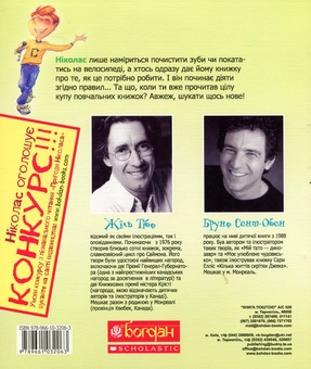 Бумажная книга «Так багато книжок!», автор Жиль Тибо - фото №2 - миниатюра
