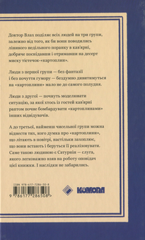 Бумажная книга «Чеська класика (комплект із 3 книг)», авторов Оксана Забужко, Богумил Грабал, Зденек Иротка, Илья Гурник - фото №5 - миниатюра