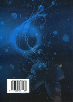 Бумажная книга «Спогади про життя після життя. Життя між життями. Історія особистісної трансформації», автор Майкл Ньютон - фото №2 - миниатюра