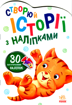 Бумажная книга «Котик» - фото №1 - миниатюра