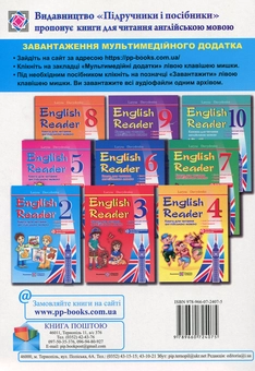 Паперова книга «Книга для читання англійською мовою. 2 клас», автор Лариса Давиденко - фото №2 - мініатюра