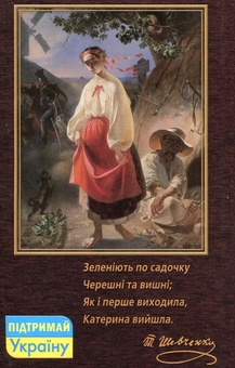 Бумажная книга «Кобзар», автор Тарас Шевченко - фото №2 - миниатюра
