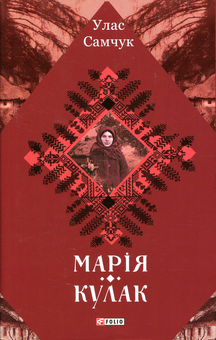 Бумажная книга «Українська проза (комплект із 4 книг)», автор Анатолий Димаров - фото №4 - миниатюра
