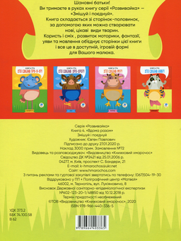 Бумажная книга «Збірка 1. Мавпа (комплект з 4-х книг)» - фото №7 - миниатюра