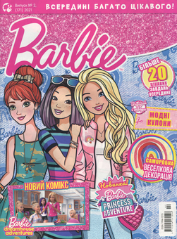 Бумажная книга «Barbie. Журнал. Випуск № 02 (171), лютий 2021 (+вкладення)» - фото №2 - миниатюра