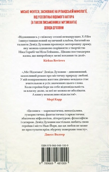 Паперова книга «Міс Підземка», автор Девід Духовни - фото №2 - мініатюра
