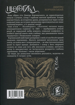 Бумажная книга «Неоготика», автор Дмитрий Корчинский - фото №2 - миниатюра