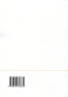 Бумажная книга «Замковий туризм в Україні. Навчальний поcібник», автор Михаил Рутинский - фото №2 - миниатюра