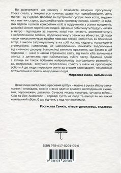 Бумажная книга «Третя особа множини», автор Ольга Жук - фото №2 - миниатюра