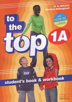 Бумажная книга «To the Top 1A Student's Book & Workbook with Culture Time for Ukraine (+CD-ROM)», авторов Эстер Войджицки, Марилени Малкогианни - фото №1 - миниатюра