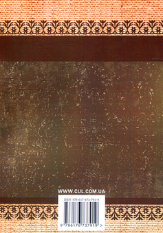 Бумажная книга «Галицько-Волинський літопис» - фото №2 - миниатюра