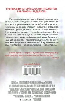 Паперова книга «За п'ять кроків до кохання», автор Рейчел Ліппінкотт - фото №2 - мініатюра
