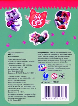Бумажная книга «100 наклейок. 44 Cats» - фото №2 - миниатюра