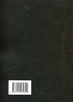 Паперова книга «Самоаналіз», автор Карен Горні - фото №2 - мініатюра
