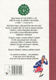 Бумажная книга «Мерсі Вотсон — рятувальниця. Книга 1», автор Кейт ДиКамилло - фото №2 - миниатюра