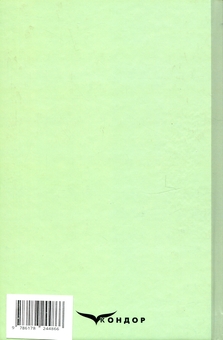 Бумажная книга «Повість без назви. Вибране », автор Валерьян Пидмогильный - фото №2 - миниатюра