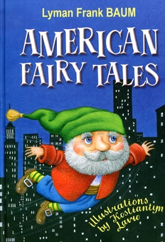 Бумажная книга «American Fairy Tales», автор Лаймен Фрэнк Баум - фото №1 - миниатюра