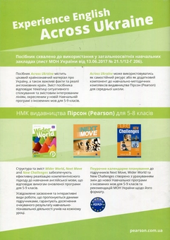 Паперова книга «Across Ukraine. Level 2», автор Олександр Чоботарьов - фото №2 - мініатюра