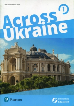 Бумажная книга «Across Ukraine 1», автор Александр Чеботарев - фото №1 - миниатюра