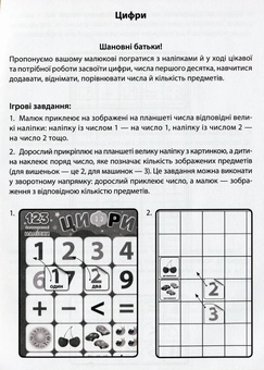 Бумажная книга «Цифри» - фото №2 - миниатюра