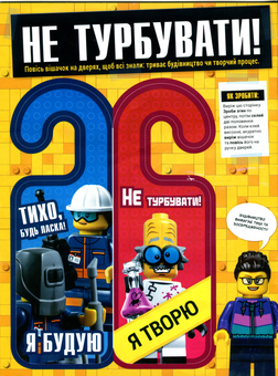 Паперова книга «Журнал LEGO Explorer. Випуск №0 (+ конструктор)» - фото №3 - мініатюра