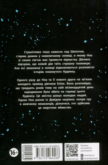Бумажная книга «Young Adult (комплект із 6 книг)», авторов Сара Дессен, Изабель Абеди, Шэрон Кэмерон, Кара Макдауэлл - фото №11 - миниатюра