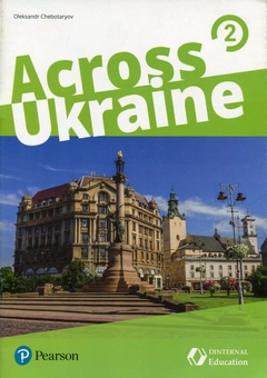 Бумажная книга «Across Ukraine 2», автор Александр Чеботарев - фото №1 - миниатюра