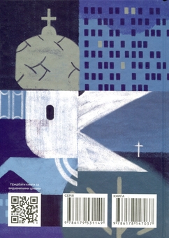Бумажная книга «Валер'ян Підмогильний. Вибрані твори», автор Валерьян Пидмогильный - фото №2 - миниатюра